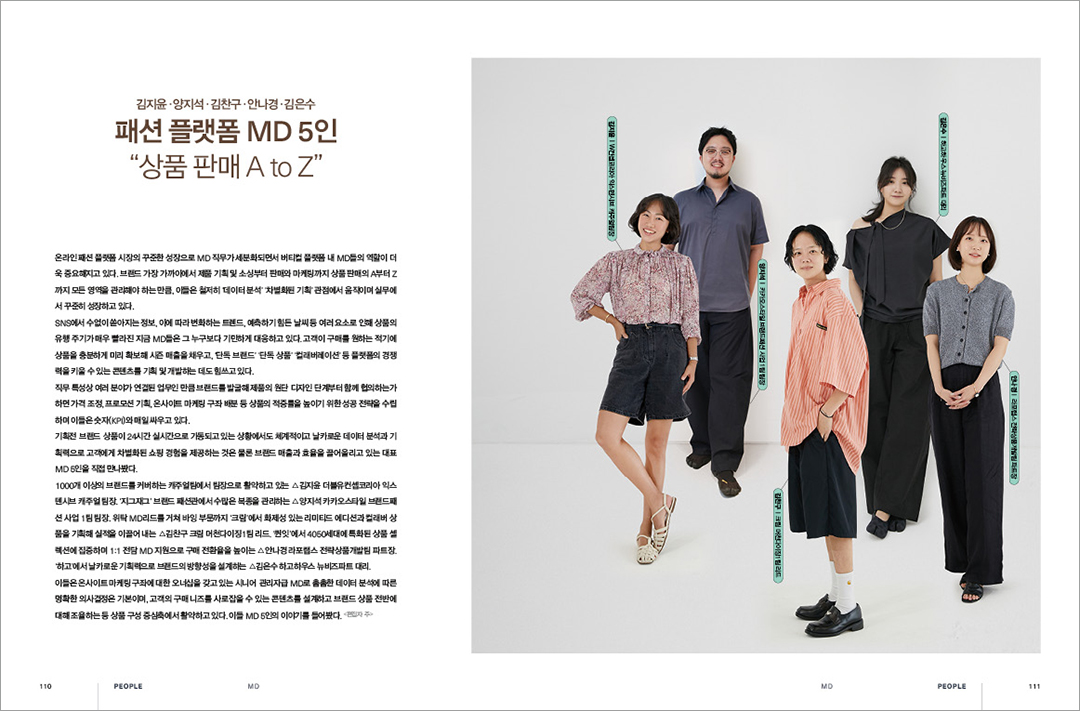 [알림] 패션비즈 9월호 발간... 새 둥지 튼 패션 리딩기업 탐방 등  3320-Image
